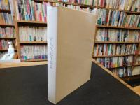 「宮島久七作品集」