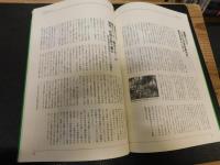 「全林研　50年の歩み」　全国林業研究グループ連絡協議会創立50周年記念誌