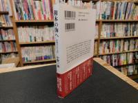 「和本の海へ」　豊饒の江戸文化