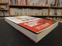 「和本の海へ」　豊饒の江戸文化