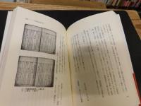 「和本の海へ」　豊饒の江戸文化