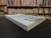 「聖國への旅物語　復製版」