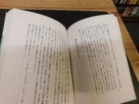 「聖國への旅物語　復製版」