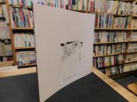 「子規・真之の青春」　第９回企画展　テーマ展示　近代閣国家制度の形成　２