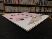 新聞『日本』と子規 　 第4回企画展　テーマ展示