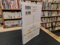 無印良品の社員だけが知っている 無印良品の「隠れ定番」
