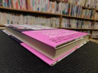 「綴る女 　評伝・宮尾登美子」