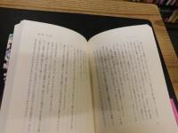 「綴る女 　評伝・宮尾登美子」