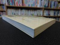 「新版　日の丸　君が代　天皇　神話」