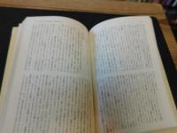 「新版　日の丸　君が代　天皇　神話」