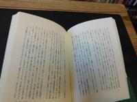 「壊れた器」　さよならヤマギシ20年