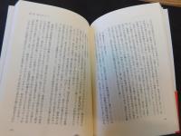 「和本への招待」　日本人と書物の歴史