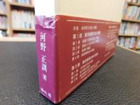 「古墳時代の農具研究」