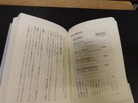 「環境ホルモン汚染」　人類は静かに滅亡へと向かう