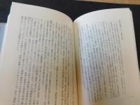 「白鳥伝説」