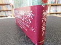 「住民主導の生涯学習地域づくり」　台頭する各地の市民大学