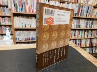 「世外　井上馨」　近代数寄者の魁