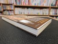 「世外　井上馨」　近代数寄者の魁