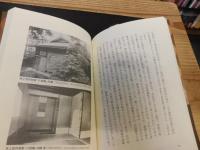 「世外　井上馨」　近代数寄者の魁