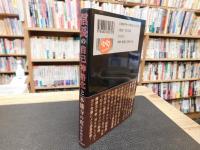 「信長の自己神格化と本能寺の変」