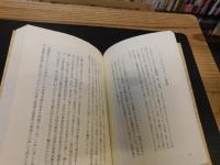 「山田寅次郎宗有」　民間外交官・実業家・茶道家元