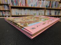 「探し絵ツアー　3 　歴史をひとめぐり」