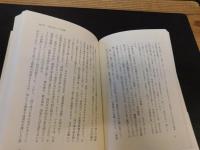「日本とシナ」　1500年の真実