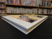 「地層と化石でタイムトラベル」