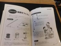 「地層と化石でタイムトラベル」
