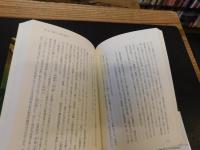 「コスモポリタンの蓋棺録」