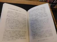 「宮城聰の演劇世界」