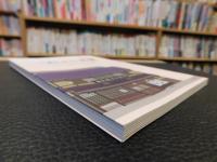「京都　町家の老舗」