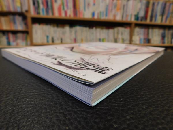 広田稔ドローイング作品集 ヌード」(広田稔) / 古本、中古本、古書籍の