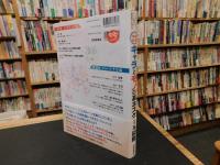 「増補新版 　キャラとモノの 基本スケール図鑑」
