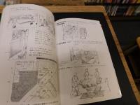 「増補新版 　キャラとモノの 基本スケール図鑑」