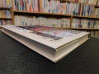 「三瓶植物誌」