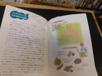 「あなたの知らない細菌のはなし」