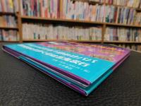 「妖怪の日本地図　4 　近畿」