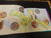 「妖怪の日本地図　4 　近畿」