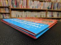 「妖怪の日本地図　2 　関東」