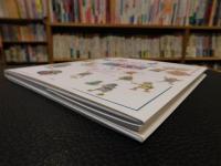 「絵本　子どもたちの日本史　３」