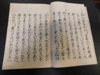「観世流　大成版　謡曲本　高砂ほか　不揃　１３２冊」