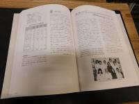 「松山赤十字百年史」