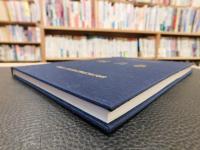 「二名小学校閉校記念誌　ほたる」　旧愛媛県上浮穴郡久万町