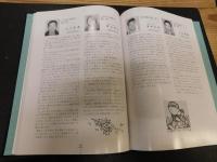 「二名小学校閉校記念誌　ほたる」　旧愛媛県上浮穴郡久万町
