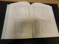 「父二峰中学校閉校記念誌」　愛媛県久万高原町