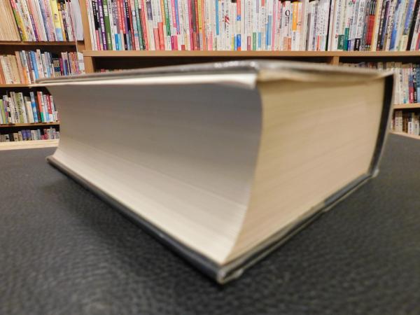 大漢和辞典 縮写版 全13巻揃」(諸橋轍次) / 古本、中古本、古書籍の