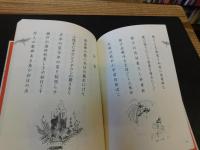 「句集　揚雲雀」