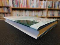 「父二峰中学校３３年誌」　旧愛媛県久万町