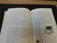 「父二峰中学校３３年誌」　旧愛媛県久万町